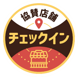 協賛店舗 バッジ