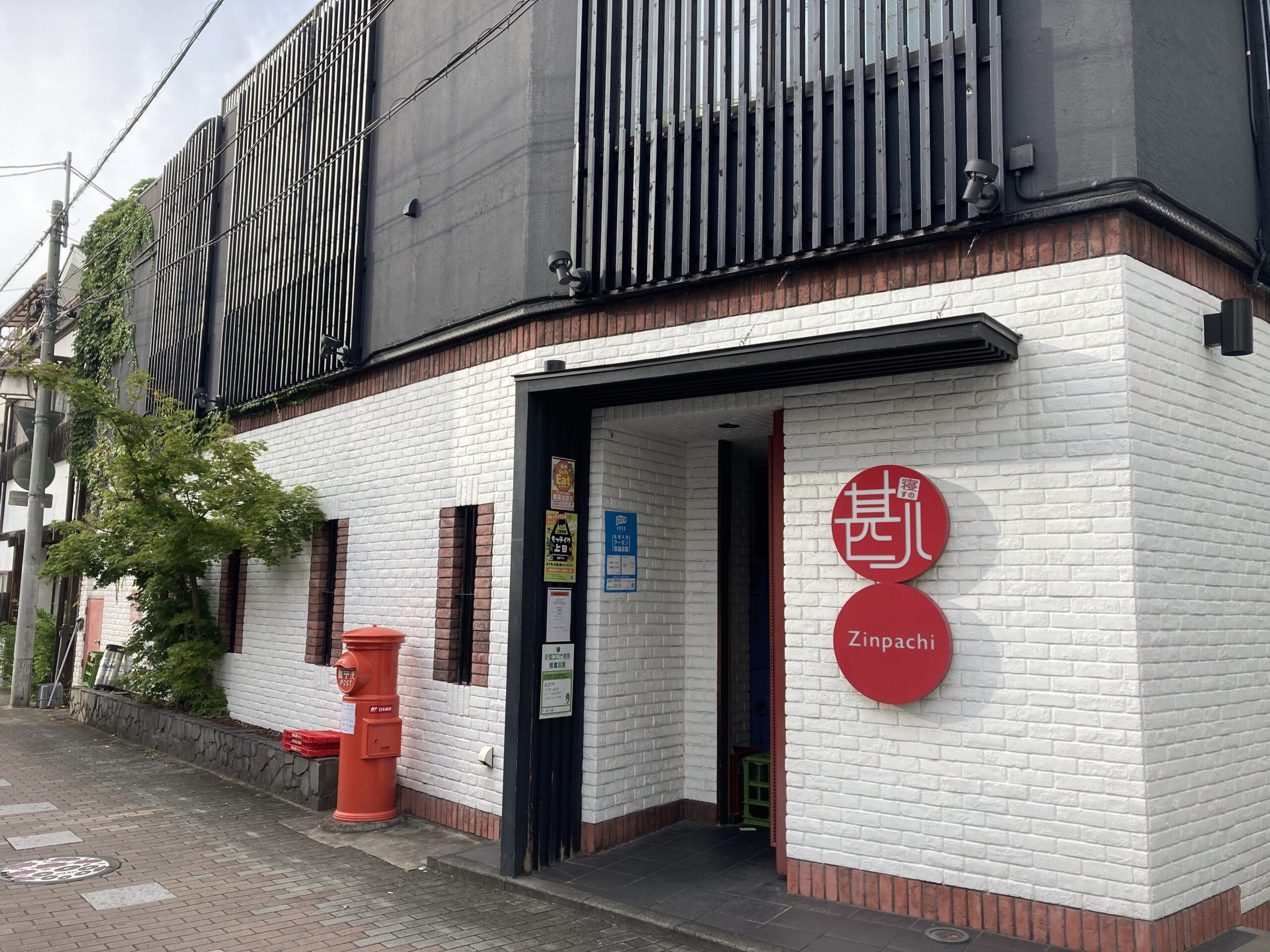寝ずの甚八