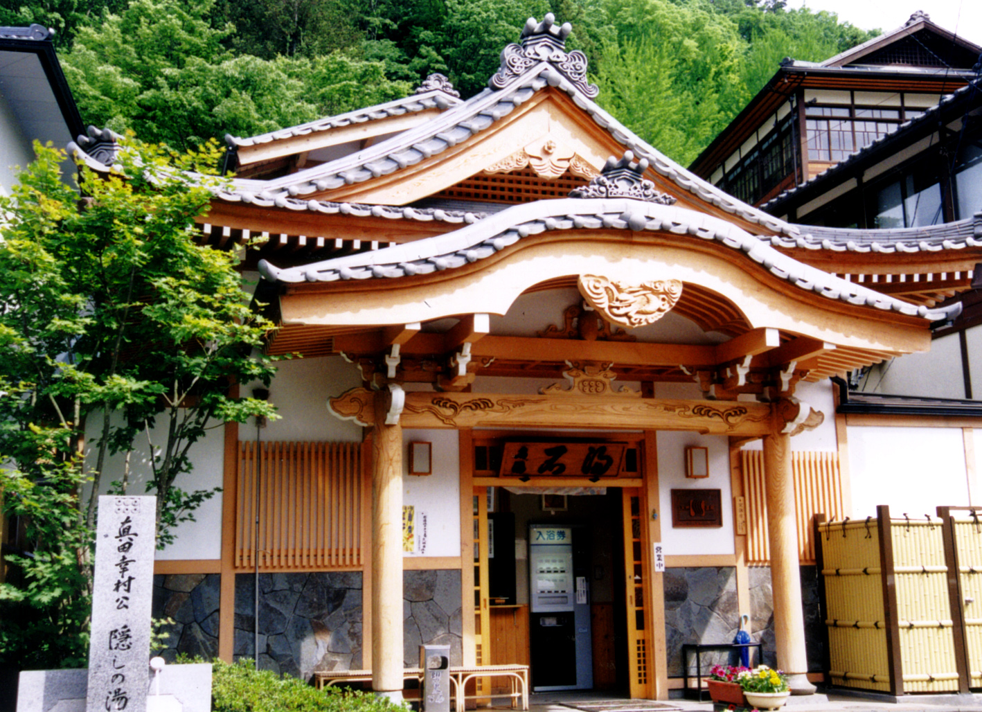 石湯