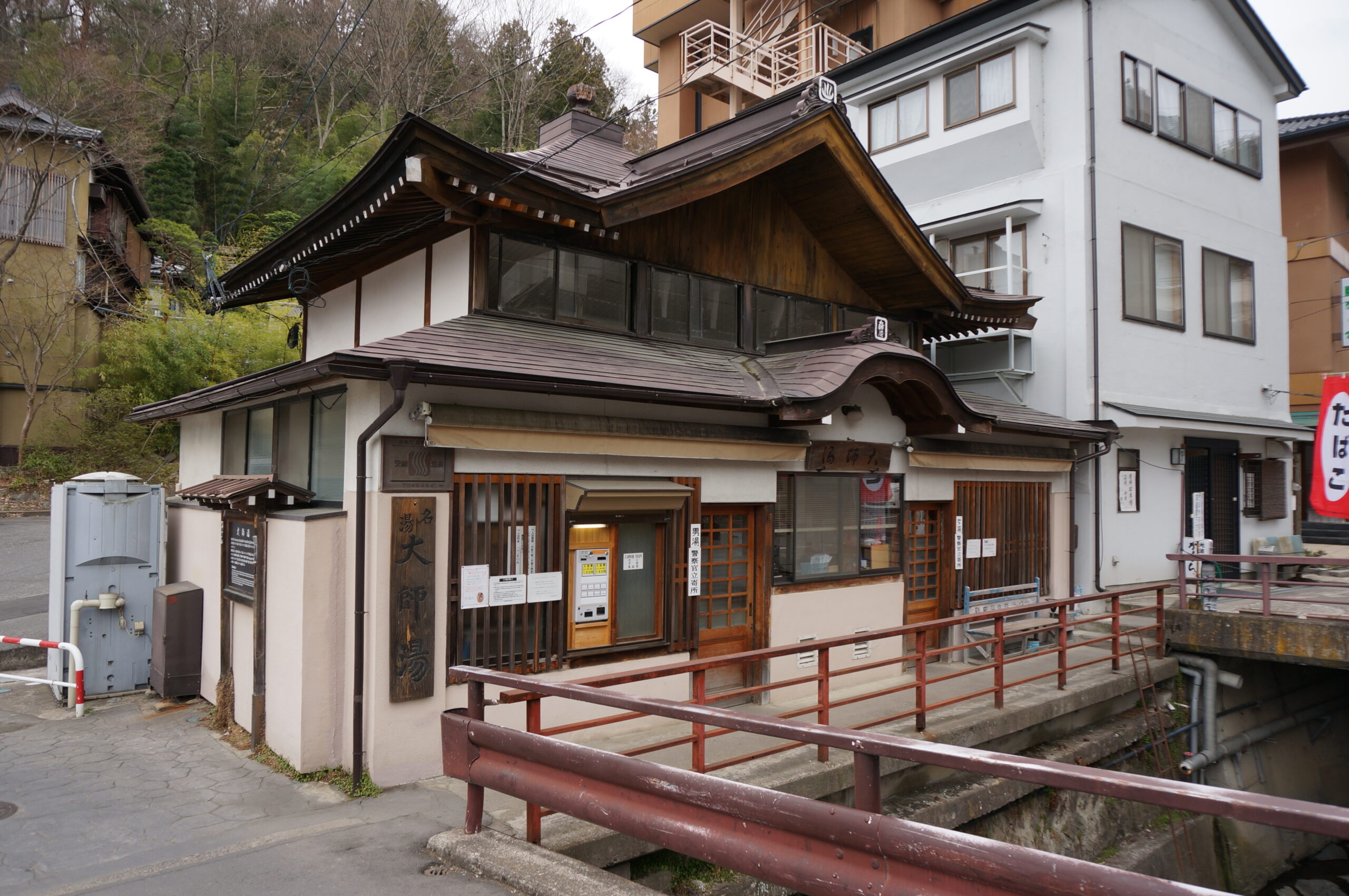 大師湯