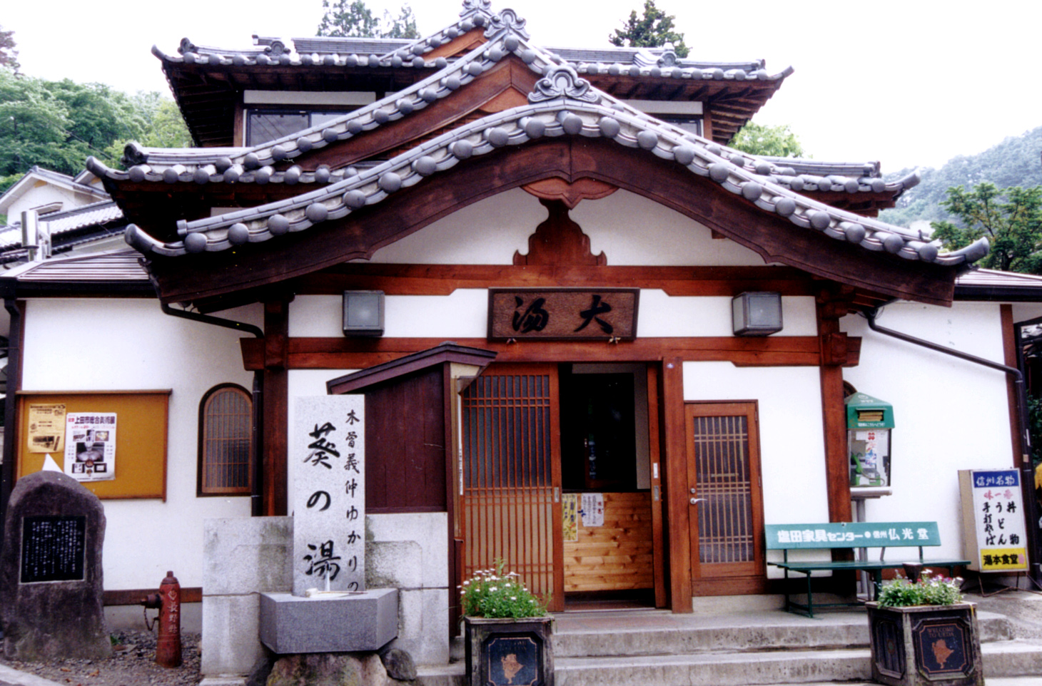 大湯