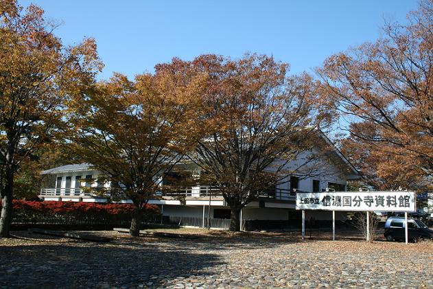 信濃国分寺資料館